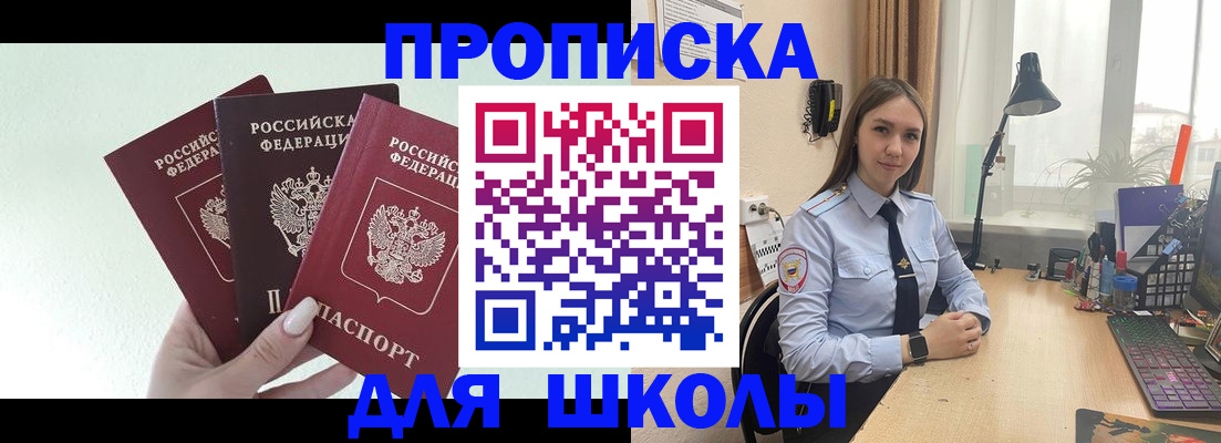 прописка гарантия в Гулькевичах