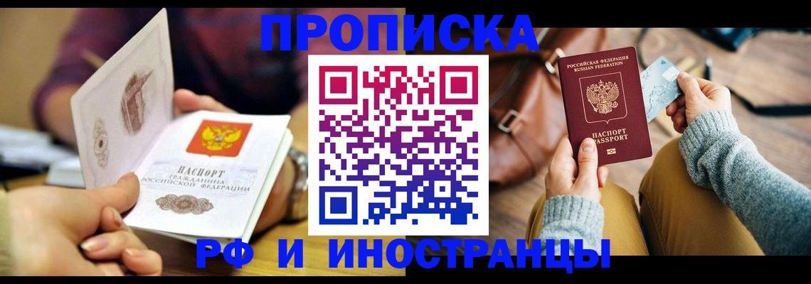 миграционный учет в Гулькевичах