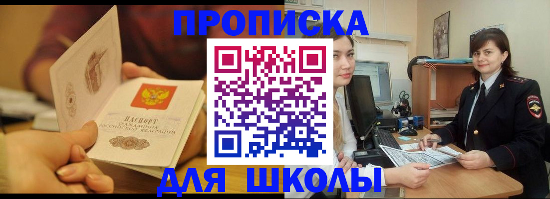 временная регистрация гарантия в Гулькевичах
