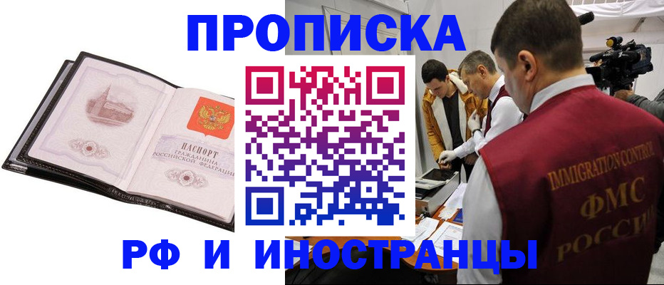 временная регистрация поиск в Гулькевичах